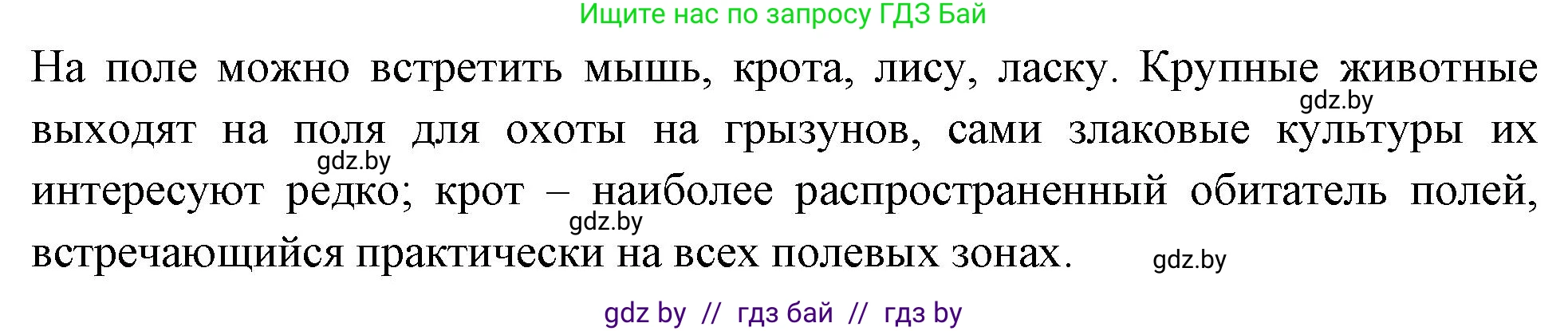 Биология, 10 класс рабочая тетрадь, автор: Хруцкая Тамара Викторовна, издательство Аверсэв, Минск, 2020, оранжевого цвета, страница 112, номер 6, Решение