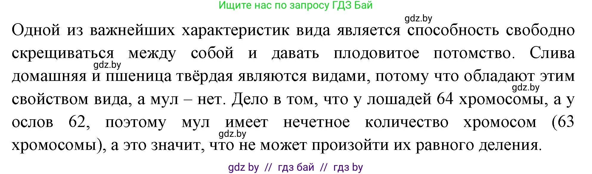 Биология, 10 класс рабочая тетрадь, автор: Хруцкая Тамара Викторовна, издательство Аверсэв, Минск, 2020, оранжевого цвета, страница 72, номер 4, Решение