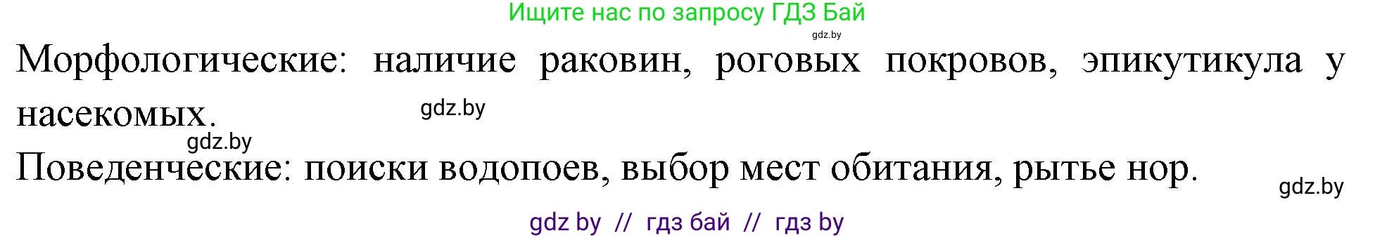 Биология, 10 класс рабочая тетрадь, автор: Хруцкая Тамара Викторовна, издательство Аверсэв, Минск, 2020, оранжевого цвета, страница 20, номер 6, Решение (продолжение 2)