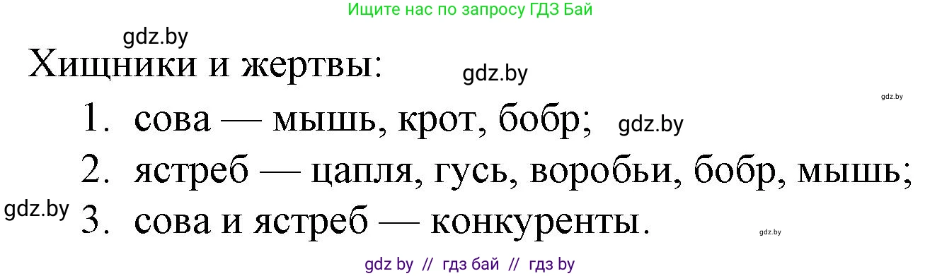 Биология, 10 класс рабочая тетрадь, автор: Хруцкая Тамара Викторовна, издательство Аверсэв, Минск, 2020, оранжевого цвета, страница 92, номер 5, Решение (продолжение 2)