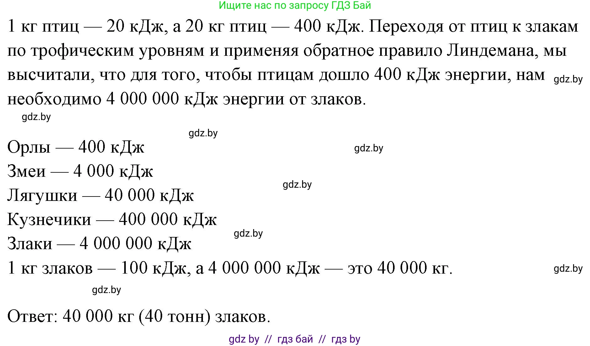 Биология, 10 класс рабочая тетрадь, автор: Хруцкая Тамара Викторовна, издательство Аверсэв, Минск, 2020, оранжевого цвета, страница 98, номер 4, Решение