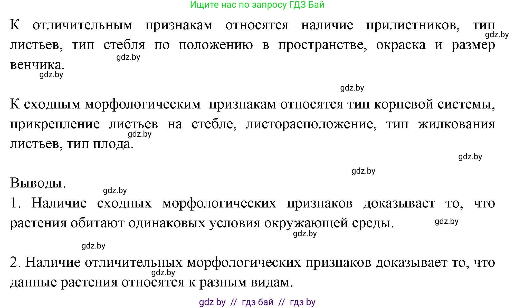 Биология, 10 класс Тетрадь для лабораторных и практических работ, авторы: Маглыш Сабина Степановна, Кравченко Вячеслав Анатольевич, издательство Аверсэв, Минск, 2021, зелёного цвета, страница 12, номер 4, Решение