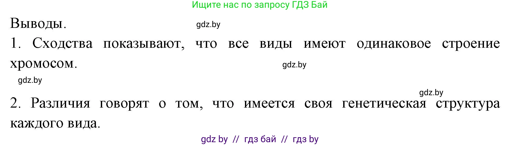 Биология, 10 класс Тетрадь для лабораторных и практических работ, авторы: Маглыш Сабина Степановна, Кравченко Вячеслав Анатольевич, издательство Аверсэв, Минск, 2021, зелёного цвета, страница 14, номер 4, Решение