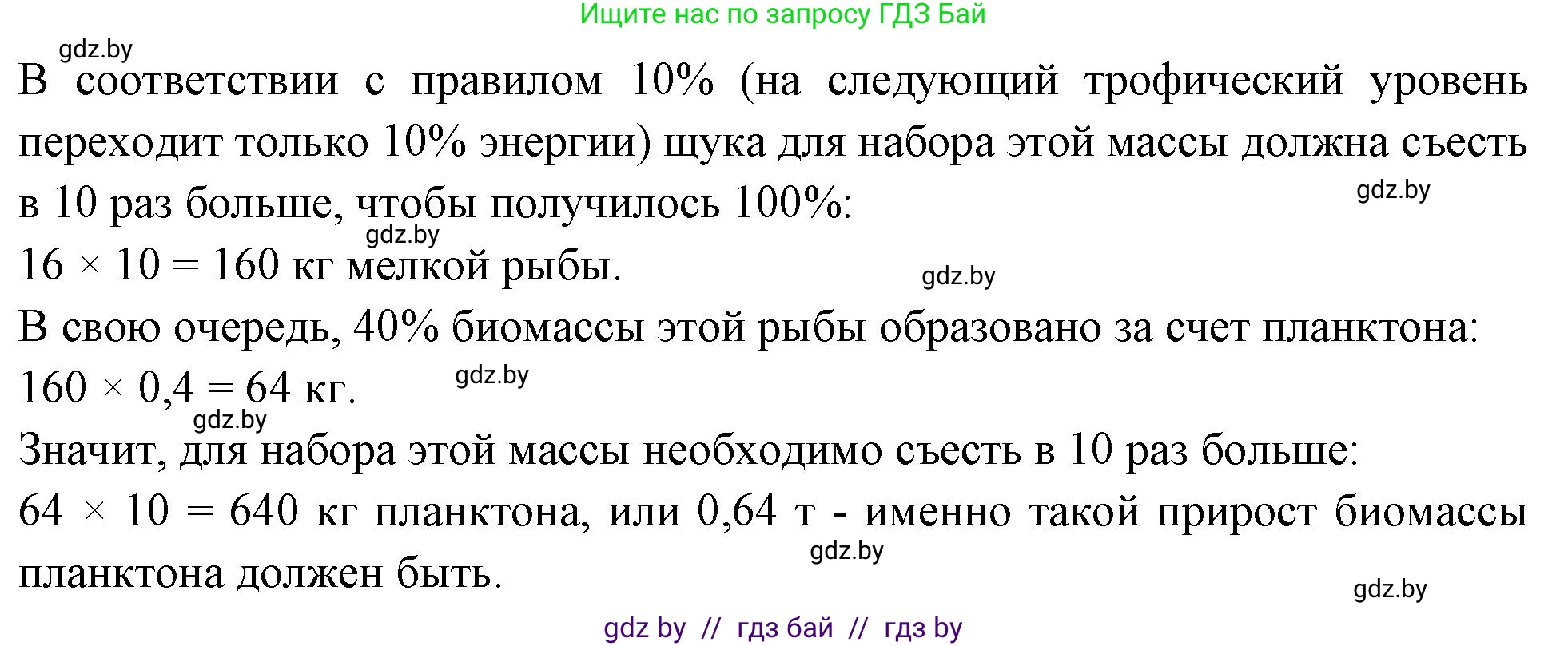 Биология, 10 класс Тетрадь для лабораторных и практических работ, авторы: Маглыш Сабина Степановна, Кравченко Вячеслав Анатольевич, издательство Аверсэв, Минск, 2021, зелёного цвета, страница 21, номер 3, Решение (продолжение 2)