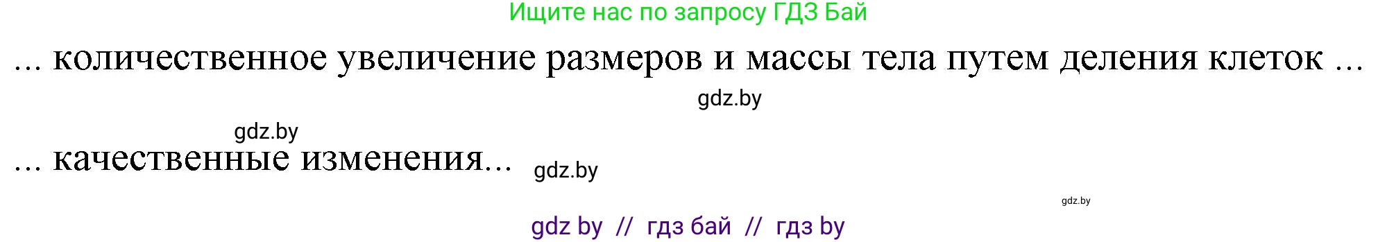 Биология, 10 класс рабочая тетрадь, авторы: Маглыш Сабина Степановна, Кравченко Вячеслав Анатольевич, издательство Аверсэв, Минск, 2021, страница 4, номер 1, Решение