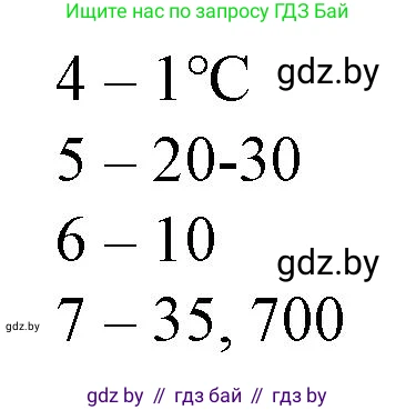 Биология, 10 класс рабочая тетрадь, авторы: Маглыш Сабина Степановна, Кравченко Вячеслав Анатольевич, издательство Аверсэв, Минск, 2021, страница 21, номер 3, Решение (продолжение 2)