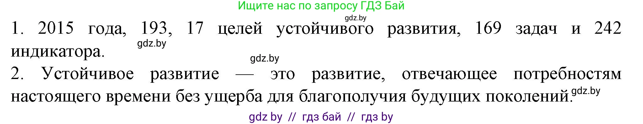 Биология, 10 класс рабочая тетрадь, авторы: Маглыш Сабина Степановна, Кравченко Вячеслав Анатольевич, издательство Аверсэв, Минск, 2021, страница 54, номер 4, Решение