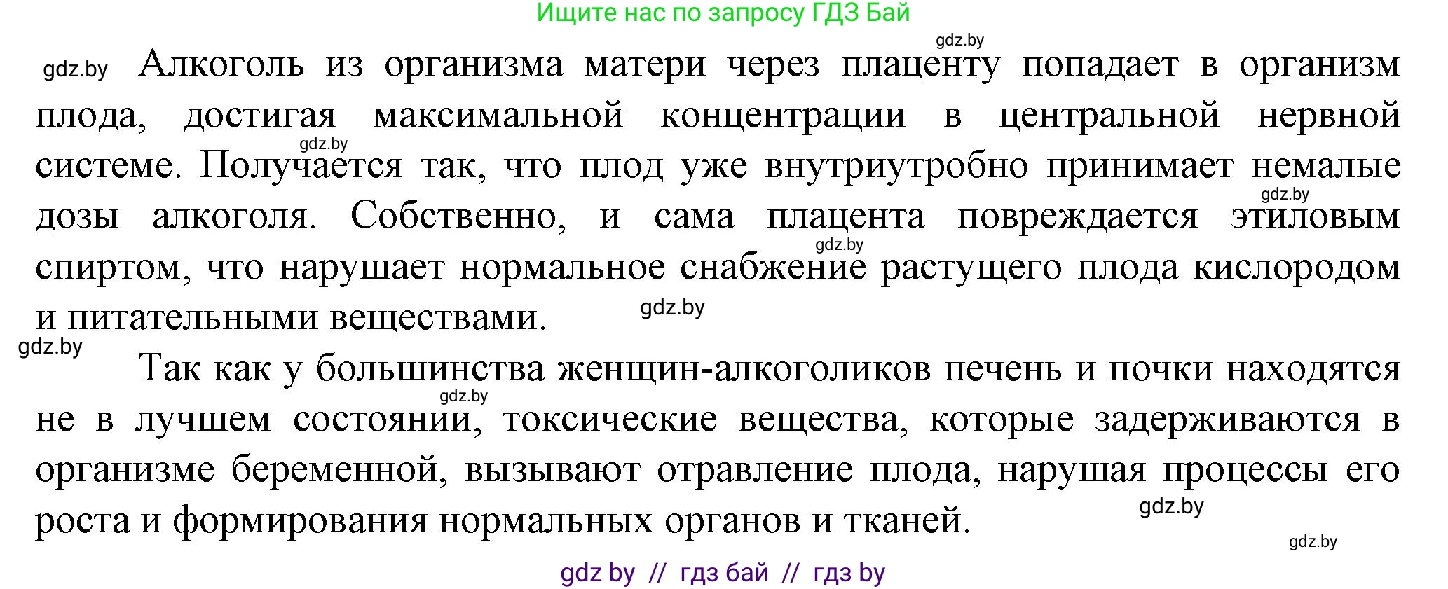 Биология, 10 класс рабочая тетрадь, авторы: Маглыш Сабина Степановна, Кравченко Вячеслав Анатольевич, издательство Аверсэв, Минск, 2021, страница 70, номер 5, Решение