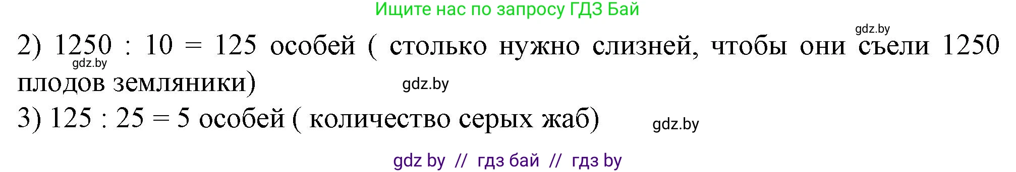 Биология, 10 класс рабочая тетрадь, авторы: Маглыш Сабина Степановна, Кравченко Вячеслав Анатольевич, издательство Аверсэв, Минск, 2021, страница 100, номер 1, Решение (продолжение 2)