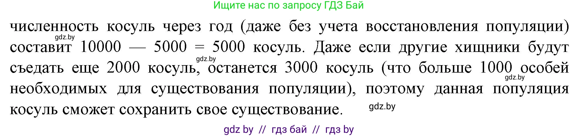 Биология, 10 класс рабочая тетрадь, авторы: Маглыш Сабина Степановна, Кравченко Вячеслав Анатольевич, издательство Аверсэв, Минск, 2021, страница 102, номер 5, Решение (продолжение 2)