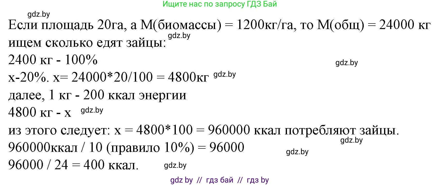 Биология, 10 класс рабочая тетрадь, авторы: Маглыш Сабина Степановна, Кравченко Вячеслав Анатольевич, издательство Аверсэв, Минск, 2021, страница 105, номер 5, Решение (продолжение 2)