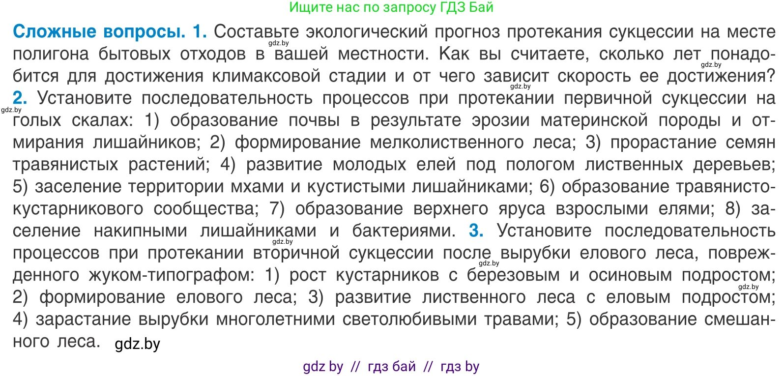 Биология, 10 класс Учебник, авторы: Маглыш Сабина Степановна, Кравченко Вячеслав Анатольевич, Довгун Татьяна Яновна, издательство Народная асвета, Минск, 2020, зелёного цвета, страница 219, Условие