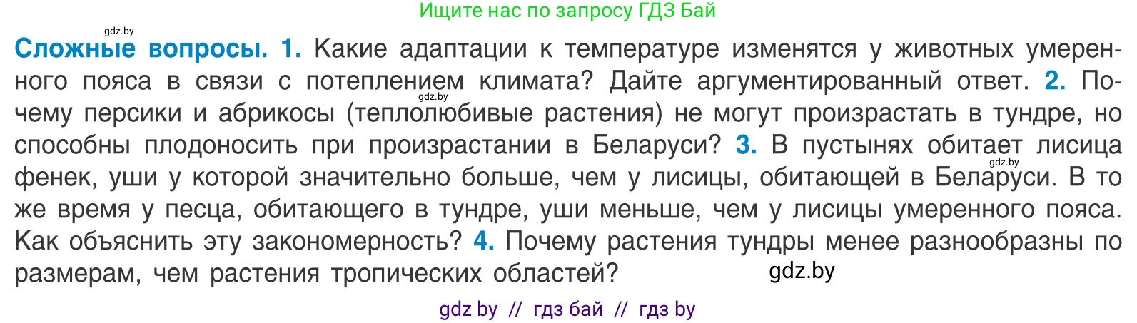 Биология, 10 класс Учебник, авторы: Маглыш Сабина Степановна, Кравченко Вячеслав Анатольевич, Довгун Татьяна Яновна, издательство Народная асвета, Минск, 2020, зелёного цвета, страница 32, Условие