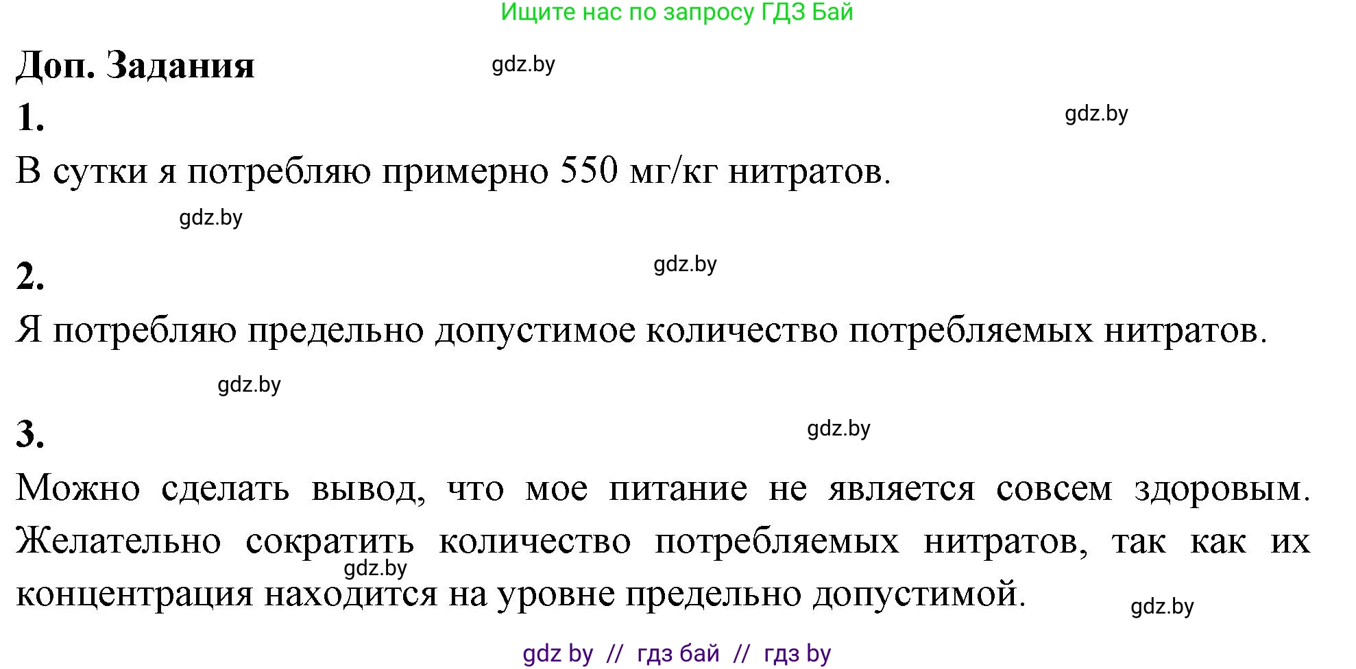 Биология, 10 класс тетрадь для лабораторных, практических работ и экскурсий, автор: Новик Ирина Михайловна, издательство Сэр-Вит, Минск, 2020, салатового цвета, страница 35, номер 1, Решение
