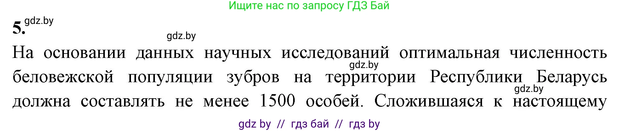 Биология, 10 класс тетрадь для лабораторных, практических работ и экскурсий, автор: Новик Ирина Михайловна, издательство Сэр-Вит, Минск, 2020, салатового цвета, страница 19, номер 6, Решение