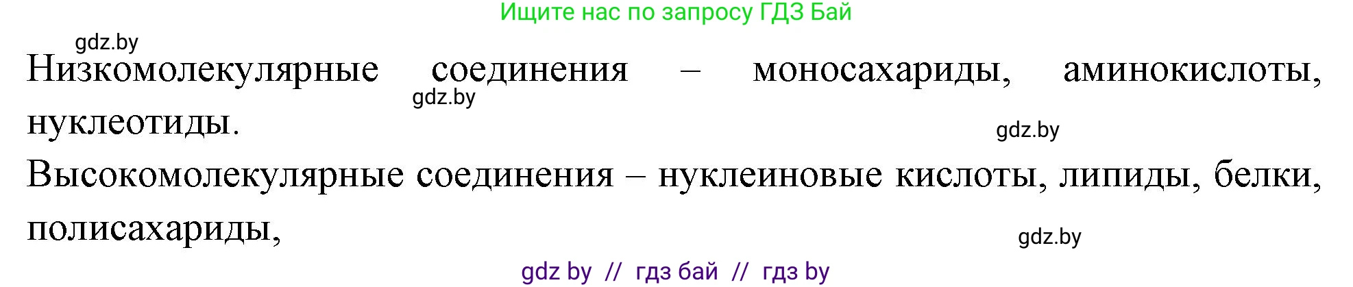 Биология, 11 класс Тетрадь для лабораторных и практических работ, авторы: Дашков Максим Леонидович, Головач Алексей Михайлович, издательство Аверсэв, Минск, 2021, оранжевого цвета, страница 7, номер 1, Решение