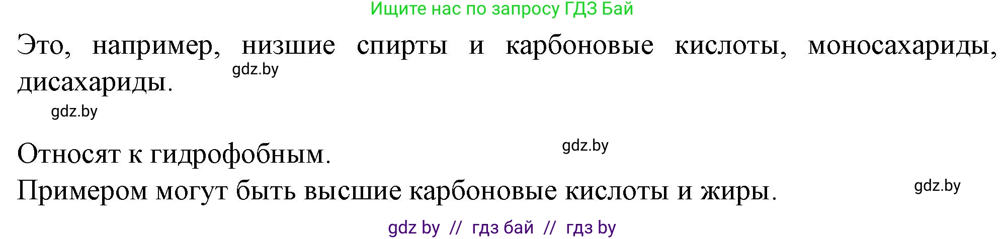 Биология, 11 класс рабочая тетрадь, авторы: Дашков Максим Леонидович, Головач Алексей Михайлович, издательство Аверсэв, Минск, 2021, жёлтого цвета, страница 6, номер 2, Решение (продолжение 2)