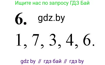 Биология, 11 класс рабочая тетрадь, авторы: Дашков Максим Леонидович, Головач Алексей Михайлович, издательство Аверсэв, Минск, 2021, жёлтого цвета, страница 40, номер 6, Решение