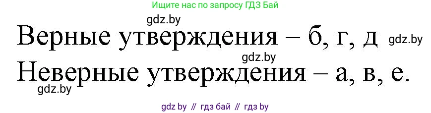 Биология, 11 класс рабочая тетрадь, авторы: Дашков Максим Леонидович, Головач Алексей Михайлович, издательство Аверсэв, Минск, 2021, жёлтого цвета, страница 42, номер 3, Решение