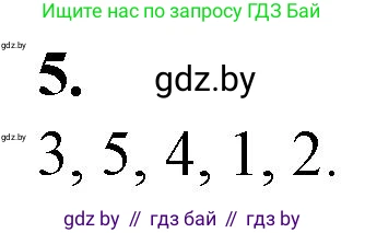 Биология, 11 класс рабочая тетрадь, авторы: Дашков Максим Леонидович, Головач Алексей Михайлович, издательство Аверсэв, Минск, 2021, жёлтого цвета, страница 53, номер 5, Решение