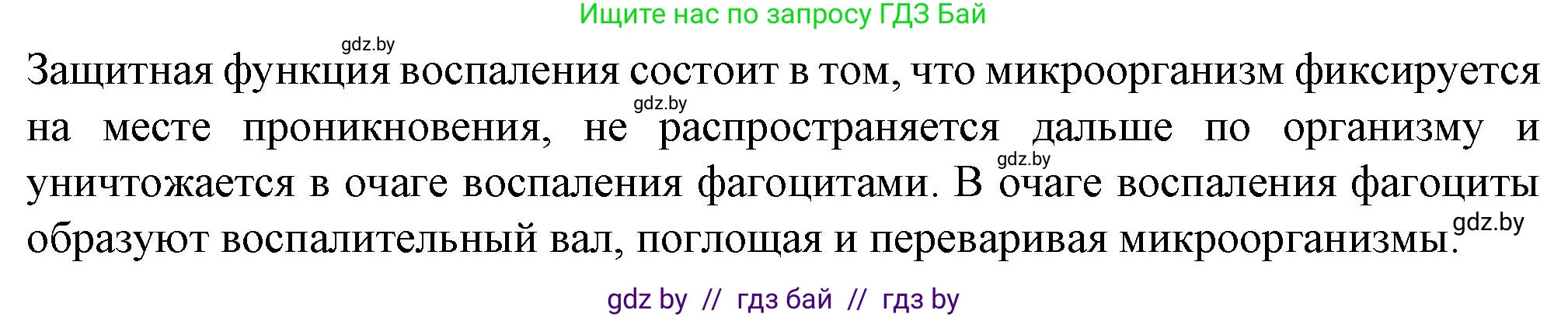 Биология, 11 класс рабочая тетрадь, авторы: Дашков Максим Леонидович, Головач Алексей Михайлович, издательство Аверсэв, Минск, 2021, жёлтого цвета, страница 67, номер 5, Решение