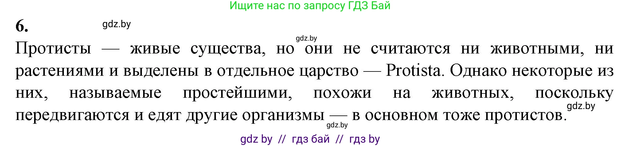 Биология, 11 класс рабочая тетрадь, авторы: Дашков Максим Леонидович, Головач Алексей Михайлович, издательство Аверсэв, Минск, 2021, жёлтого цвета, страница 118, номер 6, Решение