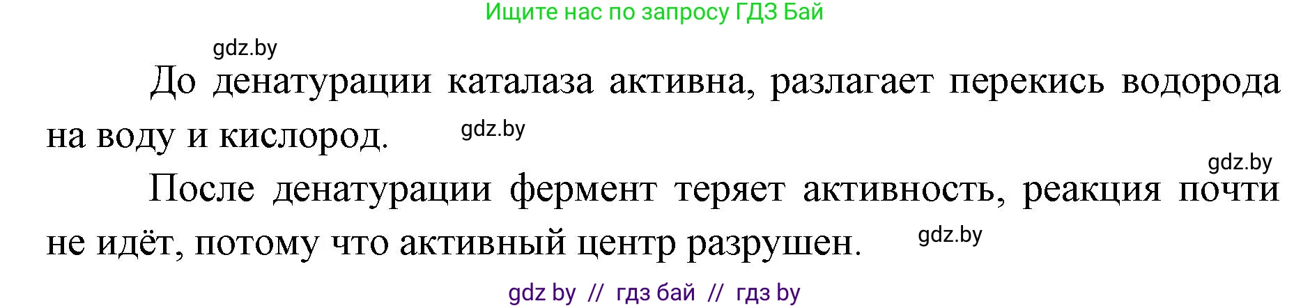 Биология, 11 класс Тетрадь для лабораторных и практических работ, автор: Хруцкая Тамара Викторовна, издательство Аверсэв, Минск, 2025, жёлтого цвета, страница 5, Решение (продолжение 2)
