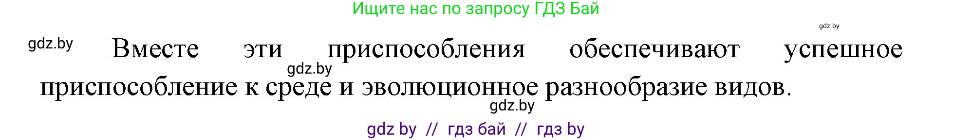 Биология, 11 класс Тетрадь для лабораторных и практических работ, автор: Хруцкая Тамара Викторовна, издательство Аверсэв, Минск, 2025, жёлтого цвета, страница 46, Решение (продолжение 4)