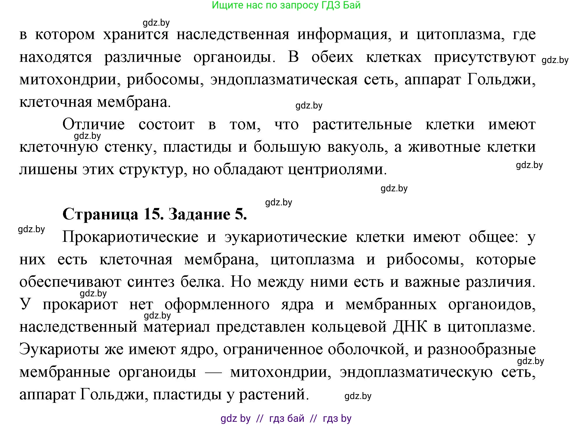 Биология, 11 класс Тетрадь для лабораторных и практических работ, автор: Хруцкая Тамара Викторовна, издательство Аверсэв, Минск, 2025, жёлтого цвета, страница 11, Решение (продолжение 2)