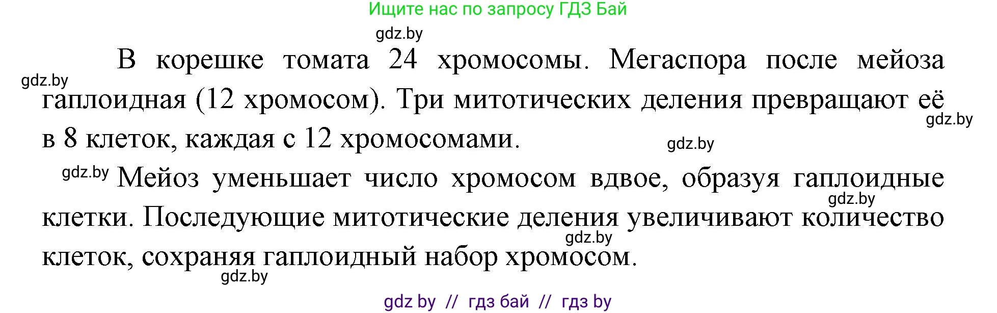 Биология, 11 класс Тетрадь для лабораторных и практических работ, автор: Хруцкая Тамара Викторовна, издательство Аверсэв, Минск, 2025, жёлтого цвета, страница 22, Решение (продолжение 3)