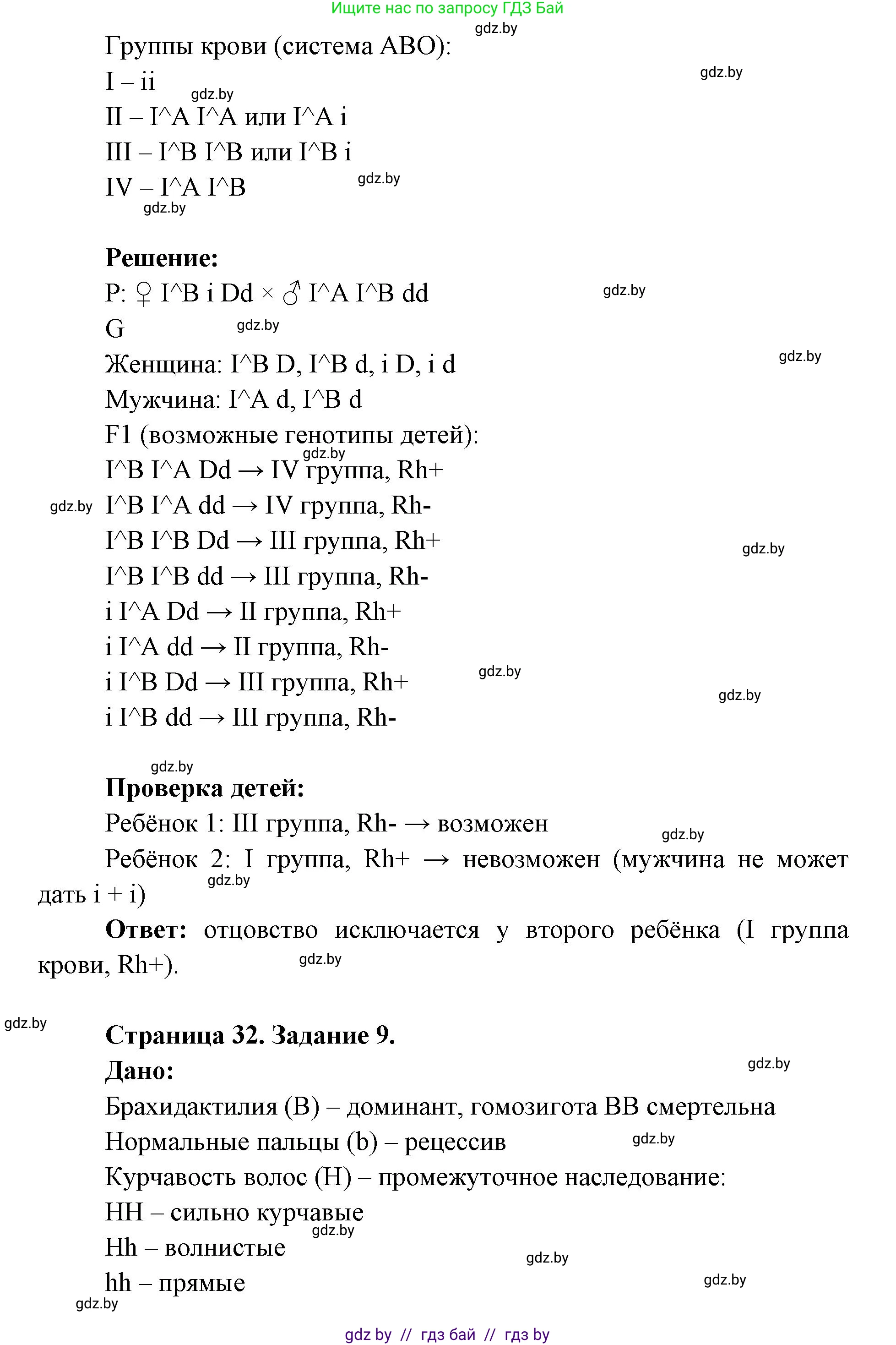 Биология, 11 класс Тетрадь для лабораторных и практических работ, автор: Хруцкая Тамара Викторовна, издательство Аверсэв, Минск, 2025, жёлтого цвета, страница 29, Решение (продолжение 4)
