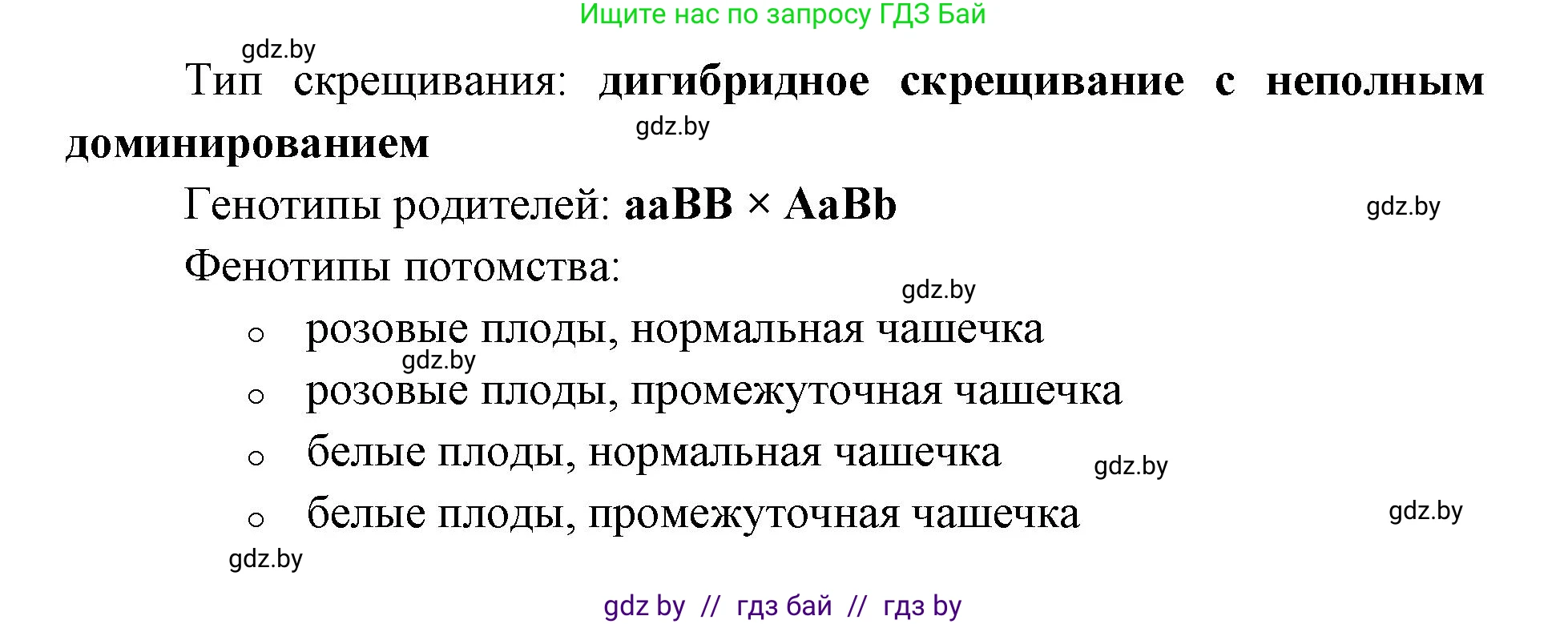 Биология, 11 класс Тетрадь для лабораторных и практических работ, автор: Хруцкая Тамара Викторовна, издательство Аверсэв, Минск, 2025, жёлтого цвета, страница 29, Решение (продолжение 6)