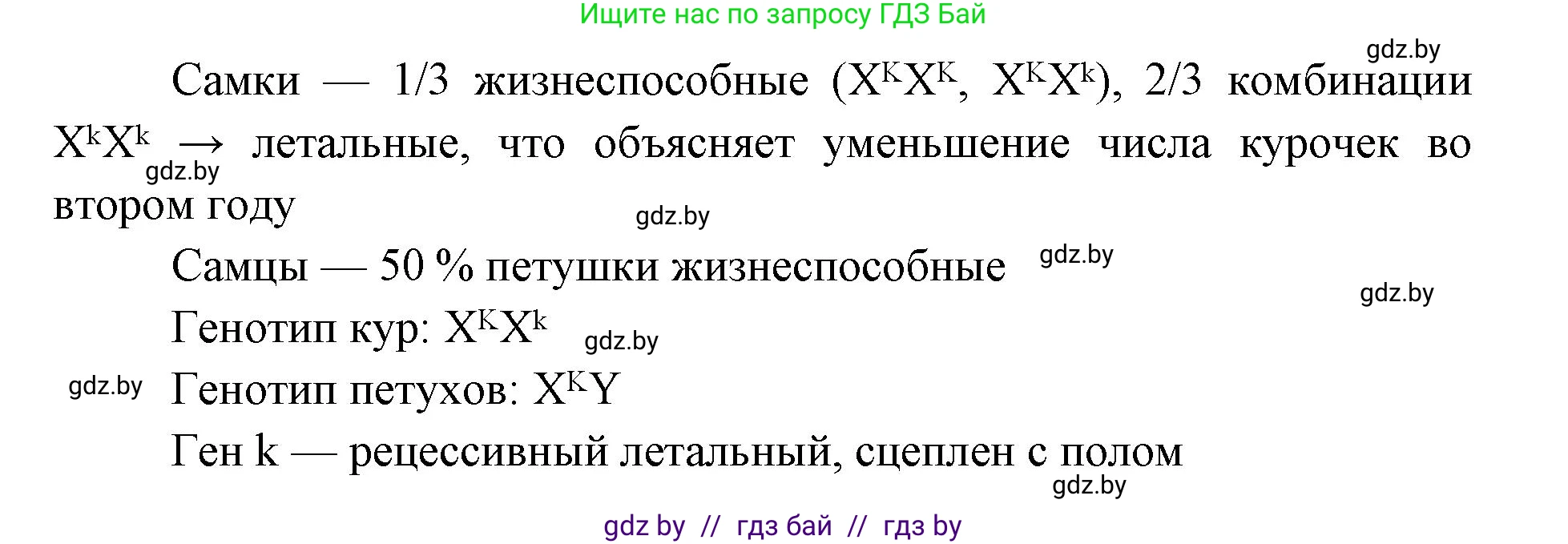 Биология, 11 класс Тетрадь для лабораторных и практических работ, автор: Хруцкая Тамара Викторовна, издательство Аверсэв, Минск, 2025, жёлтого цвета, страница 33, Решение (продолжение 6)