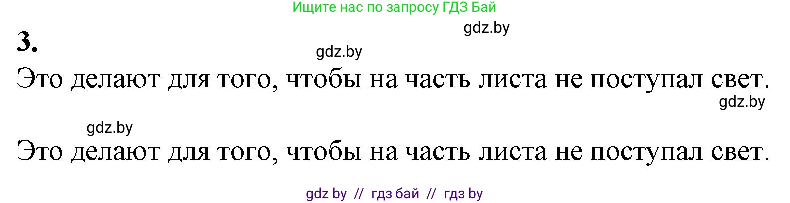 Биология, 11 класс Тетрадь для лабораторных и практических работ, автор: Хруцкая Тамара Викторовна, издательство Аверсэв, Минск, 2021, жёлтого цвета, страница 44, номер 3, Решение
