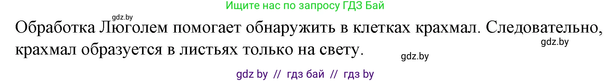 Биология, 11 класс Тетрадь для лабораторных и практических работ, автор: Хруцкая Тамара Викторовна, издательство Аверсэв, Минск, 2021, жёлтого цвета, страница 45, номер 4, Решение (продолжение 2)