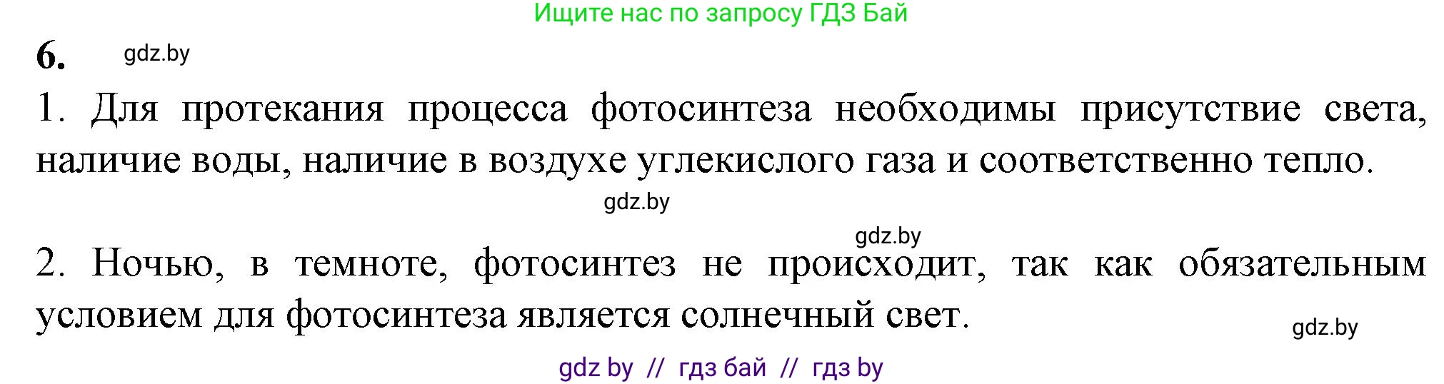 Биология, 11 класс Тетрадь для лабораторных и практических работ, автор: Хруцкая Тамара Викторовна, издательство Аверсэв, Минск, 2021, жёлтого цвета, страница 46, номер 6, Решение