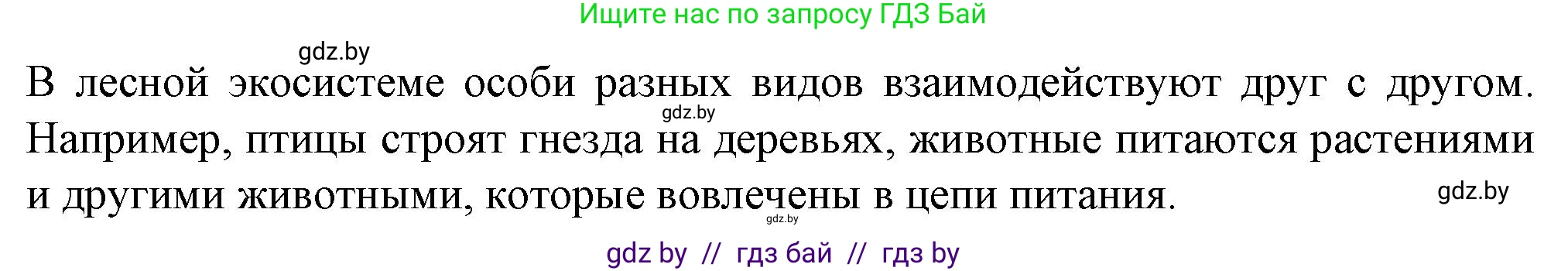Биология, 11 класс Тетрадь для лабораторных и практических работ, автор: Хруцкая Тамара Викторовна, издательство Аверсэв, Минск, 2021, жёлтого цвета, страница 97, номер 10, Решение