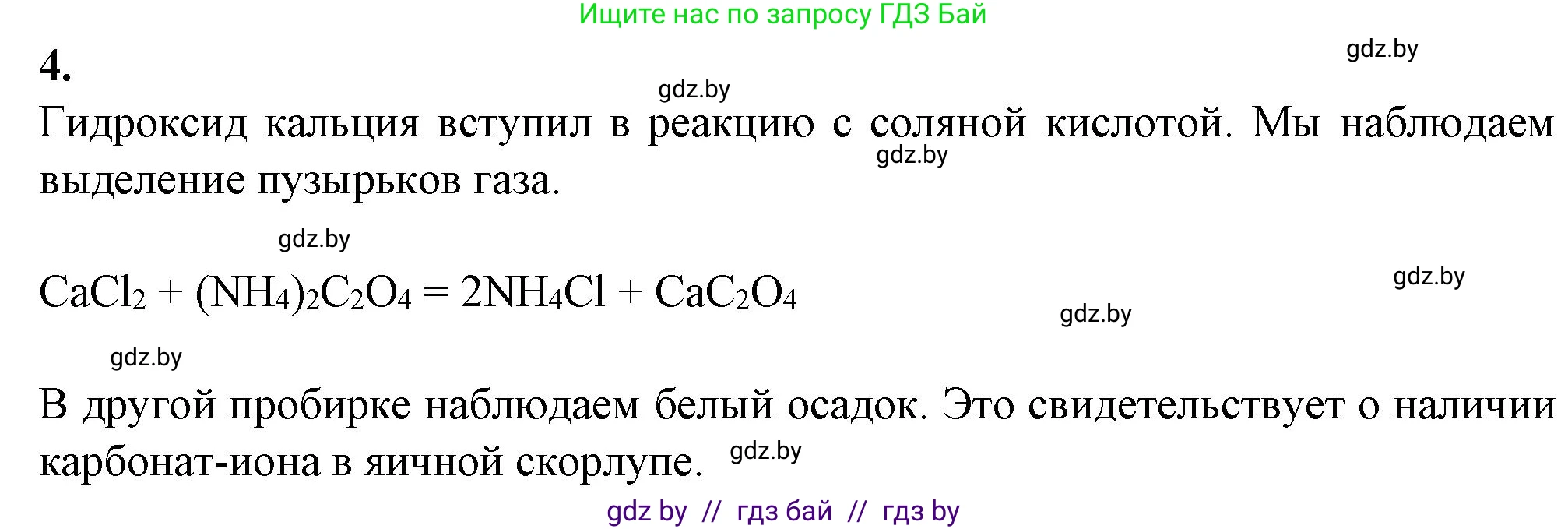 Биология, 11 класс Тетрадь для лабораторных и практических работ, автор: Хруцкая Тамара Викторовна, издательство Аверсэв, Минск, 2021, жёлтого цвета, страница 5, номер 1-4, Решение
