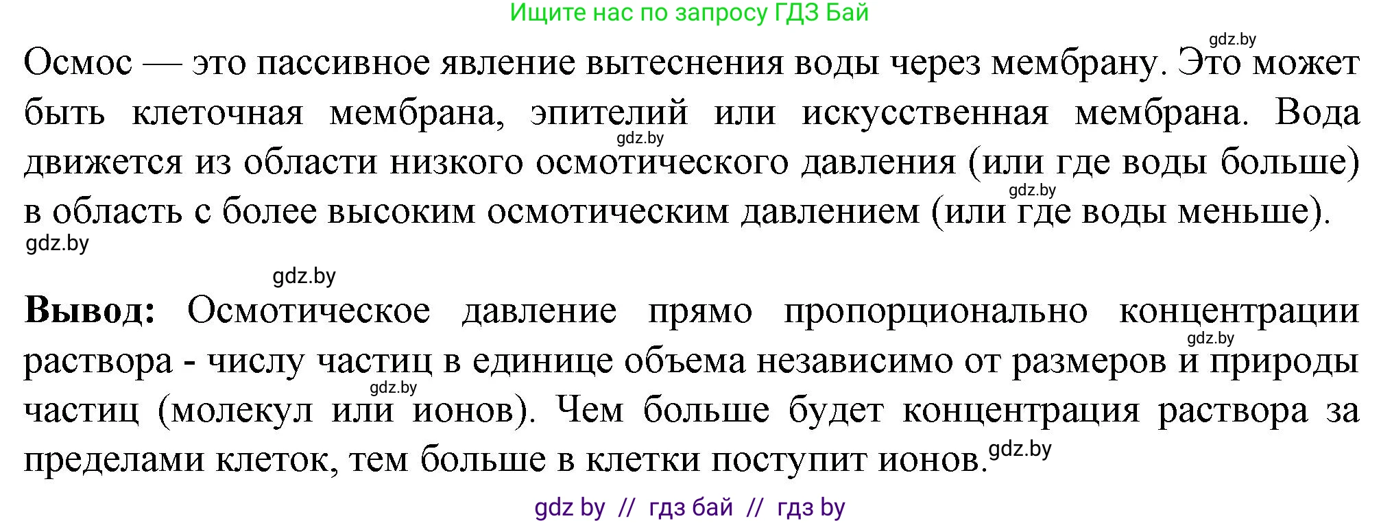 Биология, 11 класс Тетрадь для лабораторных и практических работ, автор: Хруцкая Тамара Викторовна, издательство Аверсэв, Минск, 2021, жёлтого цвета, страница 16, номер 1, Решение (продолжение 2)