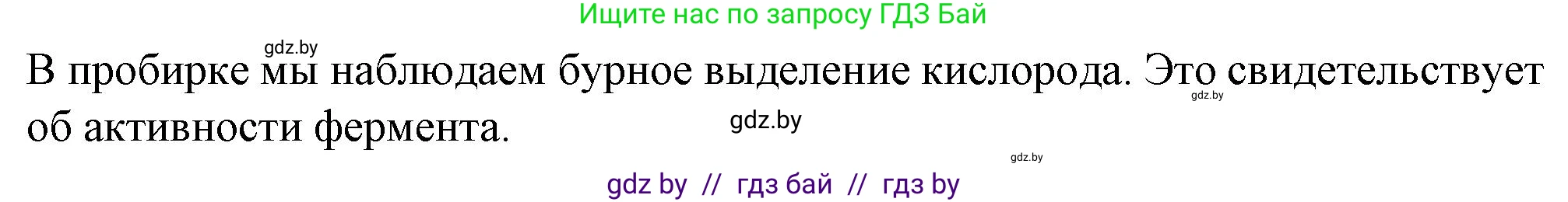 Биология, 11 класс Тетрадь для лабораторных и практических работ, автор: Хруцкая Тамара Викторовна, издательство Аверсэв, Минск, 2021, жёлтого цвета, страница 7, номер 1, Решение