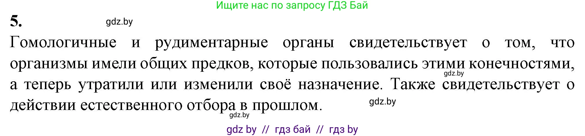 Биология, 11 класс Тетрадь для лабораторных и практических работ, автор: Хруцкая Тамара Викторовна, издательство Аверсэв, Минск, 2021, жёлтого цвета, страница 100, номер 5, Решение