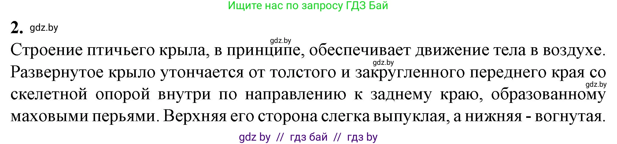 Биология, 11 класс Тетрадь для лабораторных и практических работ, автор: Хруцкая Тамара Викторовна, издательство Аверсэв, Минск, 2021, жёлтого цвета, страница 107, номер 2, Решение