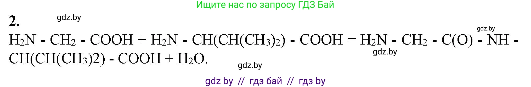 Биология, 11 класс Тетрадь для лабораторных и практических работ, автор: Хруцкая Тамара Викторовна, издательство Аверсэв, Минск, 2021, жёлтого цвета, страница 10, номер 2, Решение