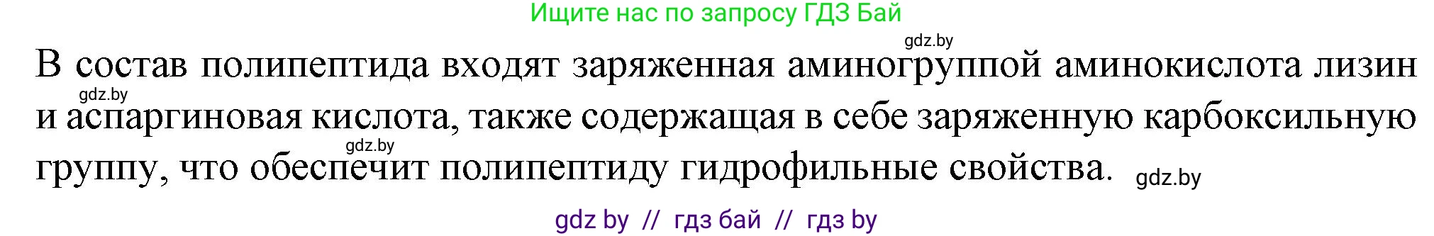 Биология, 11 класс Тетрадь для лабораторных и практических работ, автор: Хруцкая Тамара Викторовна, издательство Аверсэв, Минск, 2021, жёлтого цвета, страница 10, номер 3, Решение