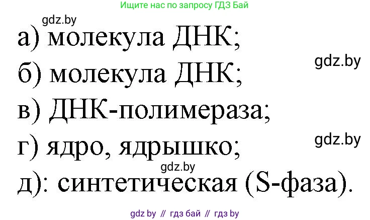 Биология, 11 класс Тетрадь для лабораторных и практических работ, автор: Хруцкая Тамара Викторовна, издательство Аверсэв, Минск, 2021, жёлтого цвета, страница 28, номер 1, Решение