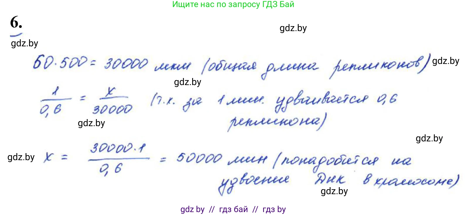 Биология, 11 класс Тетрадь для лабораторных и практических работ, автор: Хруцкая Тамара Викторовна, издательство Аверсэв, Минск, 2021, жёлтого цвета, страница 29, номер 6, Решение