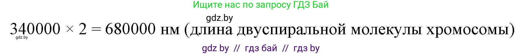Биология, 11 класс Тетрадь для лабораторных и практических работ, автор: Хруцкая Тамара Викторовна, издательство Аверсэв, Минск, 2021, жёлтого цвета, страница 30, номер 8, Решение (продолжение 2)