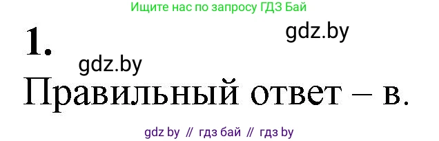 Биология, 11 класс Тетрадь для лабораторных и практических работ, автор: Хруцкая Тамара Викторовна, издательство Аверсэв, Минск, 2021, жёлтого цвета, страница 35, номер 1, Решение