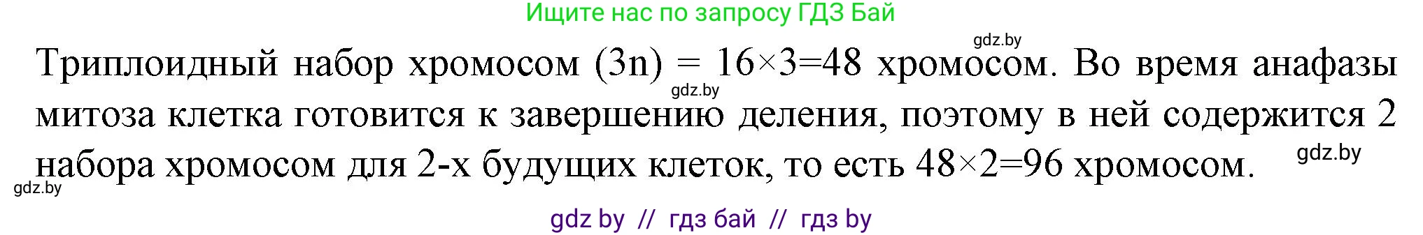Биология, 11 класс Тетрадь для лабораторных и практических работ, автор: Хруцкая Тамара Викторовна, издательство Аверсэв, Минск, 2021, жёлтого цвета, страница 38, номер 9, Решение