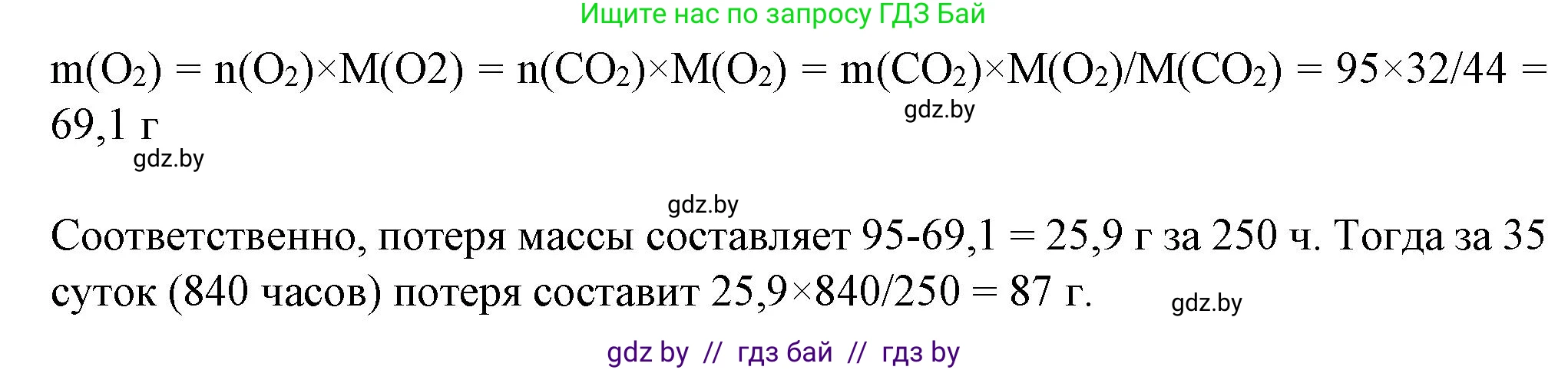 Биология, 11 класс Тетрадь для лабораторных и практических работ, автор: Хруцкая Тамара Викторовна, издательство Аверсэв, Минск, 2021, жёлтого цвета, страница 42, номер 10, Решение (продолжение 2)